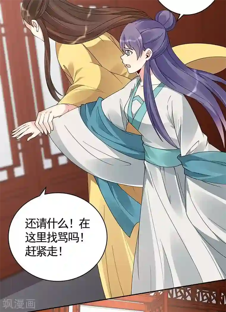 神医毒妃太嚣张第75话 羞辱帝元风