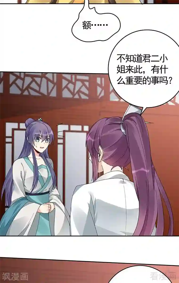 神医毒妃太嚣张第75话 羞辱帝元风