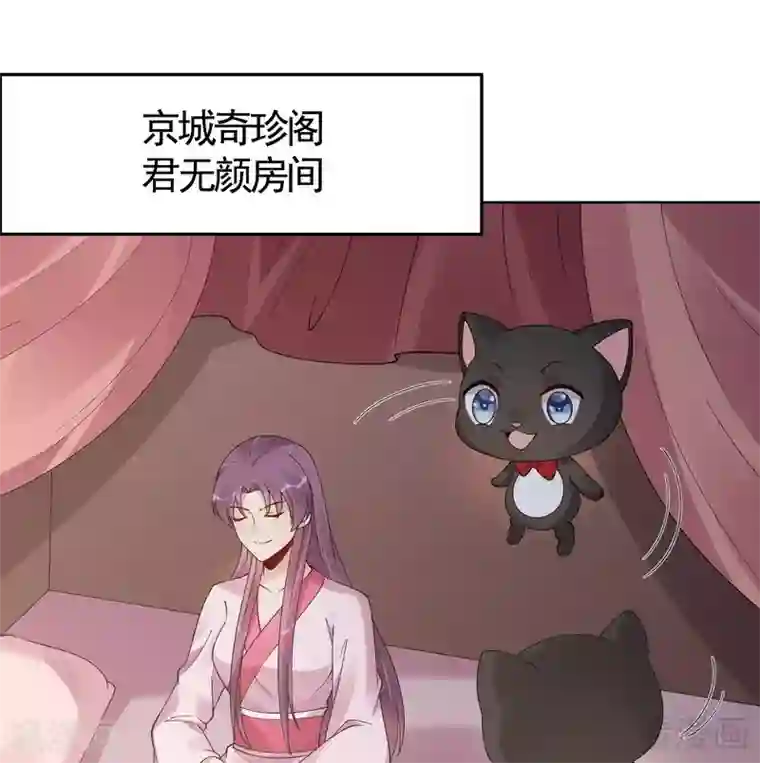 神医毒妃太嚣张第76话 终于相认