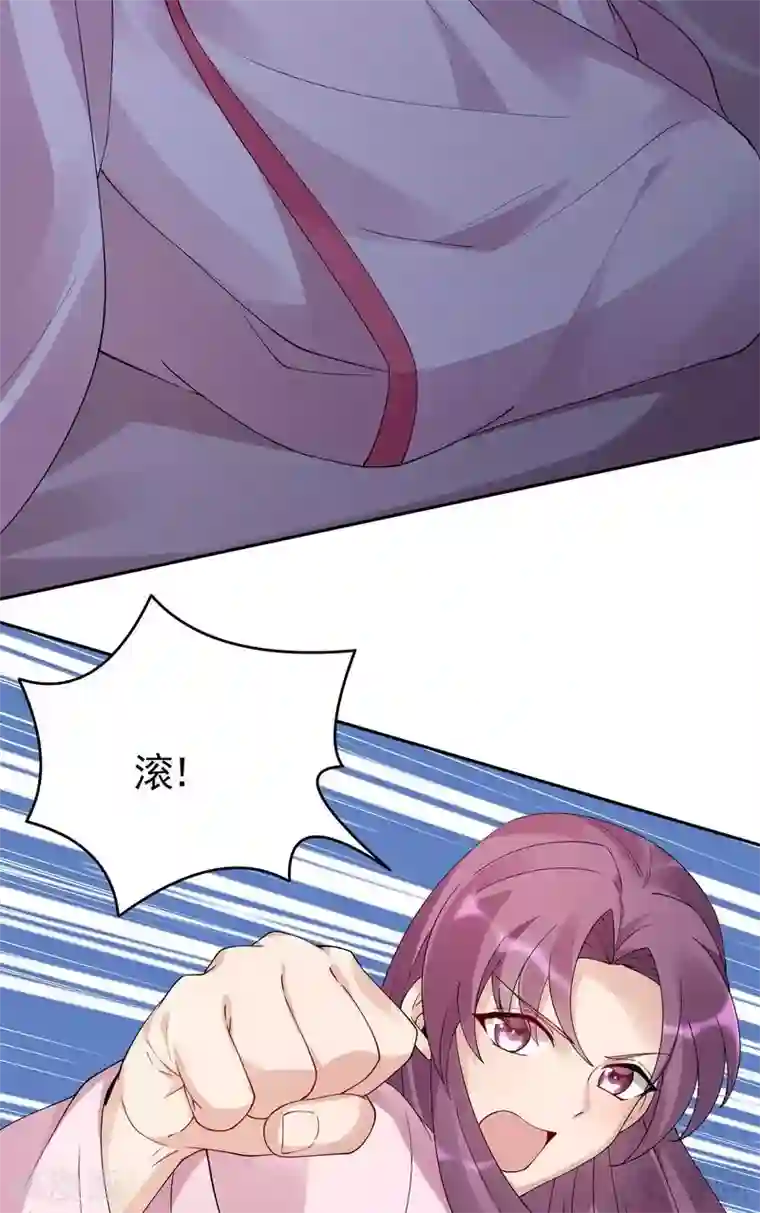 神医毒妃太嚣张第76话 终于相认