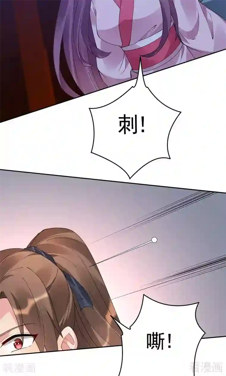 神医毒妃太嚣张第76话 终于相认