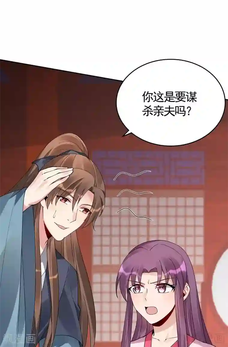 神医毒妃太嚣张第76话 终于相认