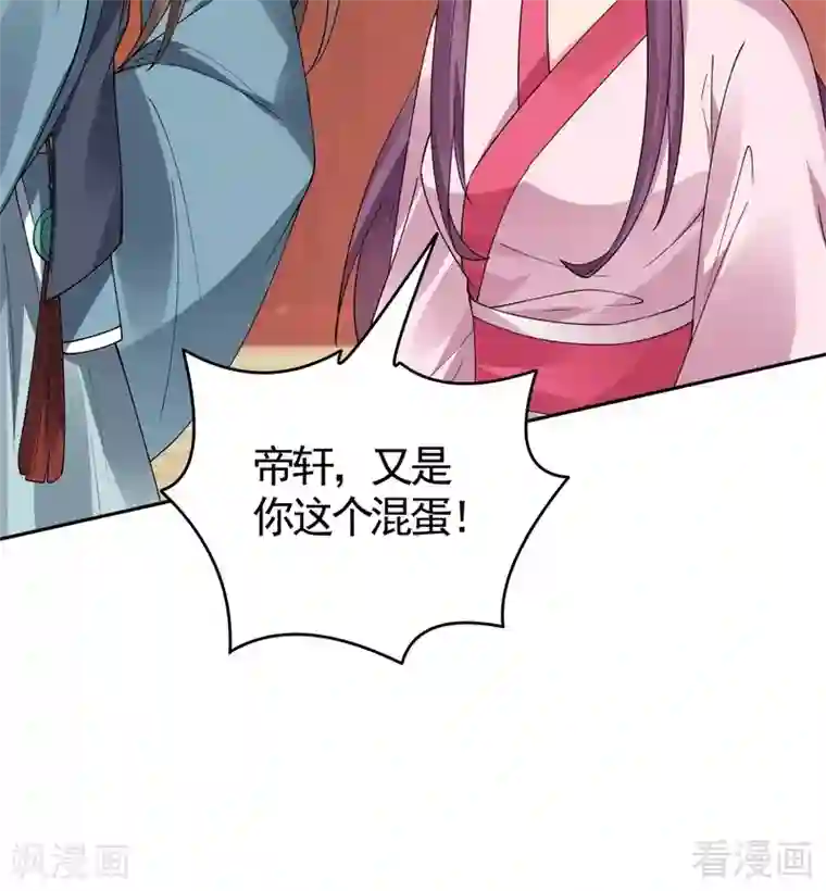 神医毒妃太嚣张第76话 终于相认