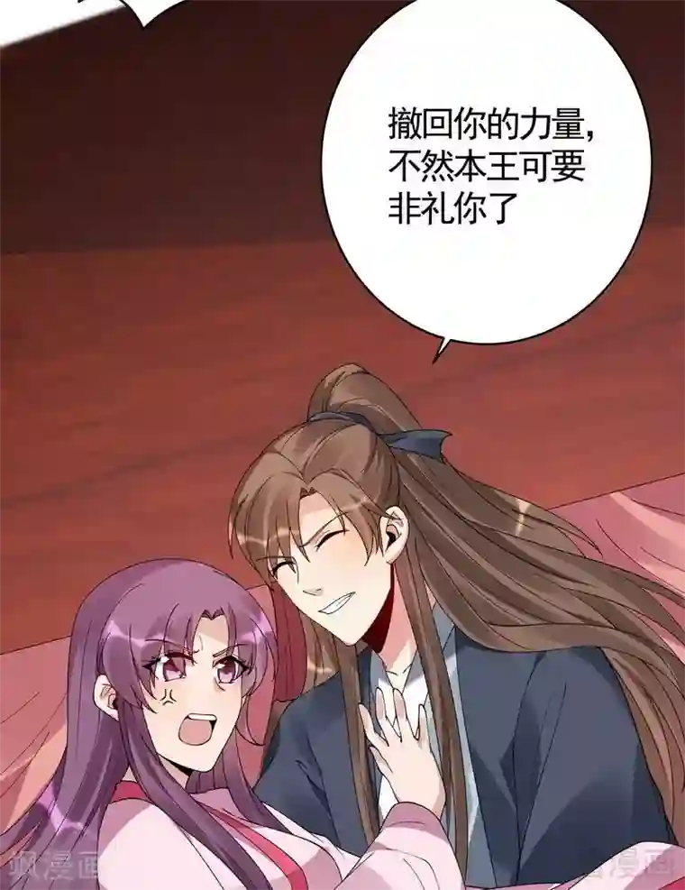 神医毒妃太嚣张第76话 终于相认