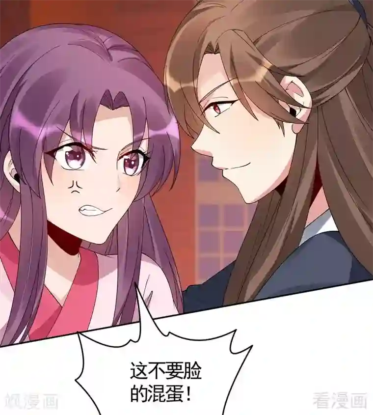 神医毒妃太嚣张第76话 终于相认