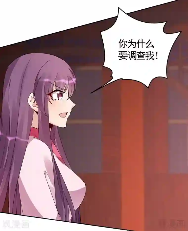 神医毒妃太嚣张第76话 终于相认