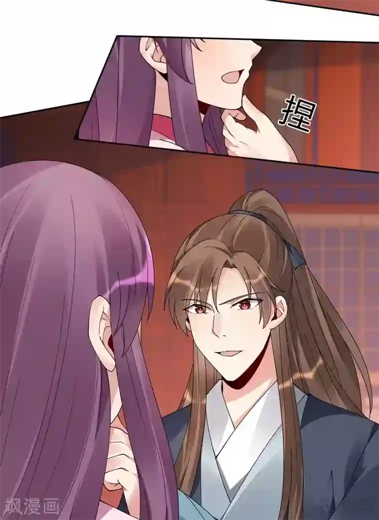 神医毒妃太嚣张第76话 终于相认