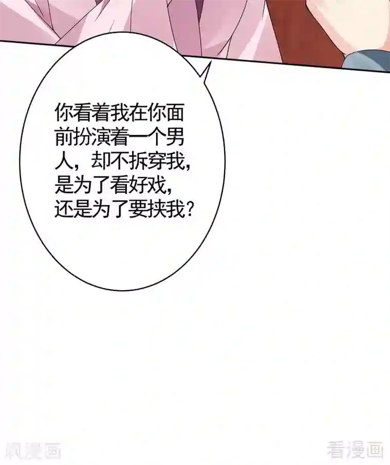 神医毒妃太嚣张第76话 终于相认