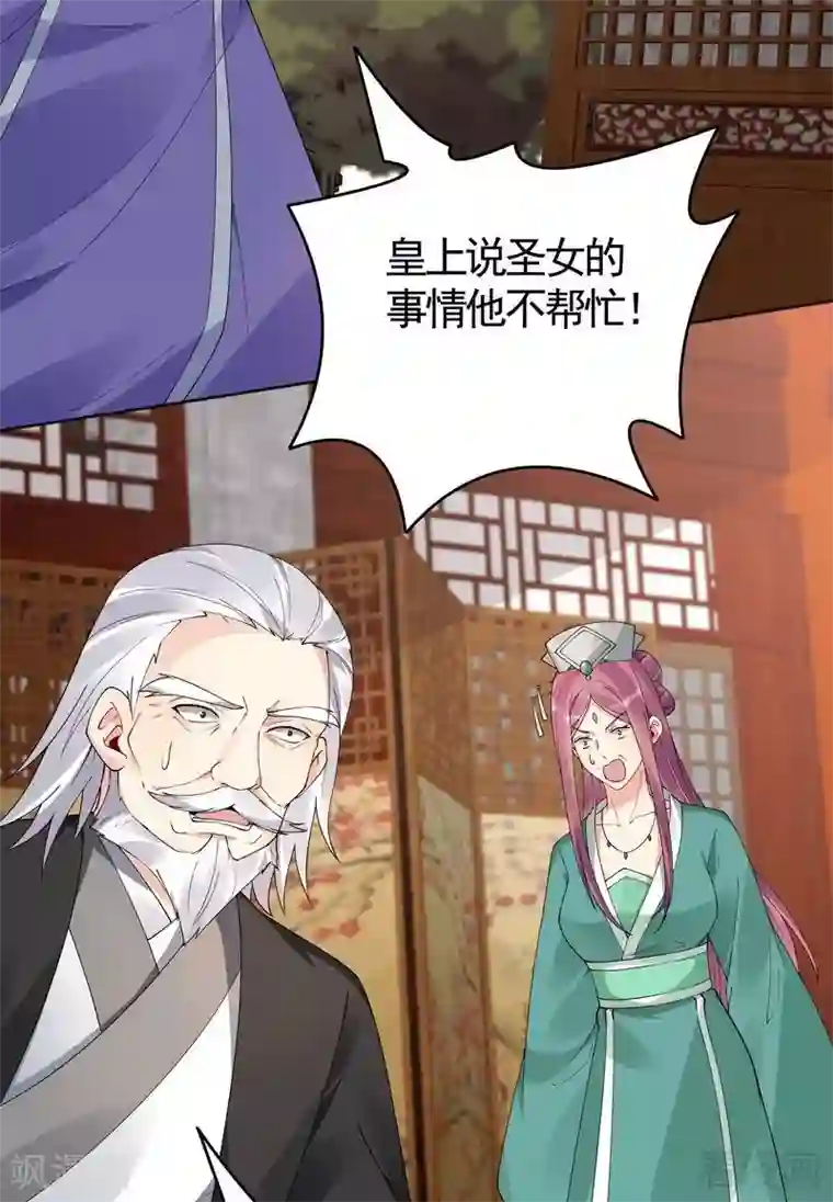 神医毒妃太嚣张第76话 终于相认