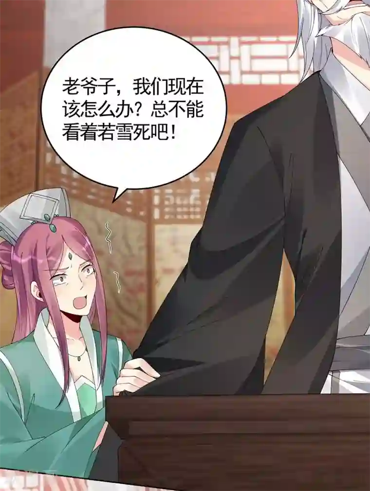 神医毒妃太嚣张第76话 终于相认