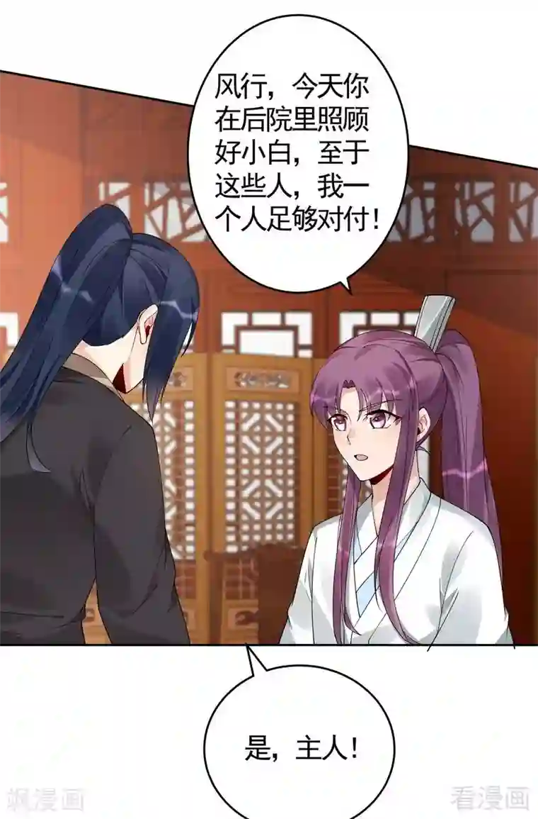 神医毒妃太嚣张第77话 君无颜杀了”君无言“