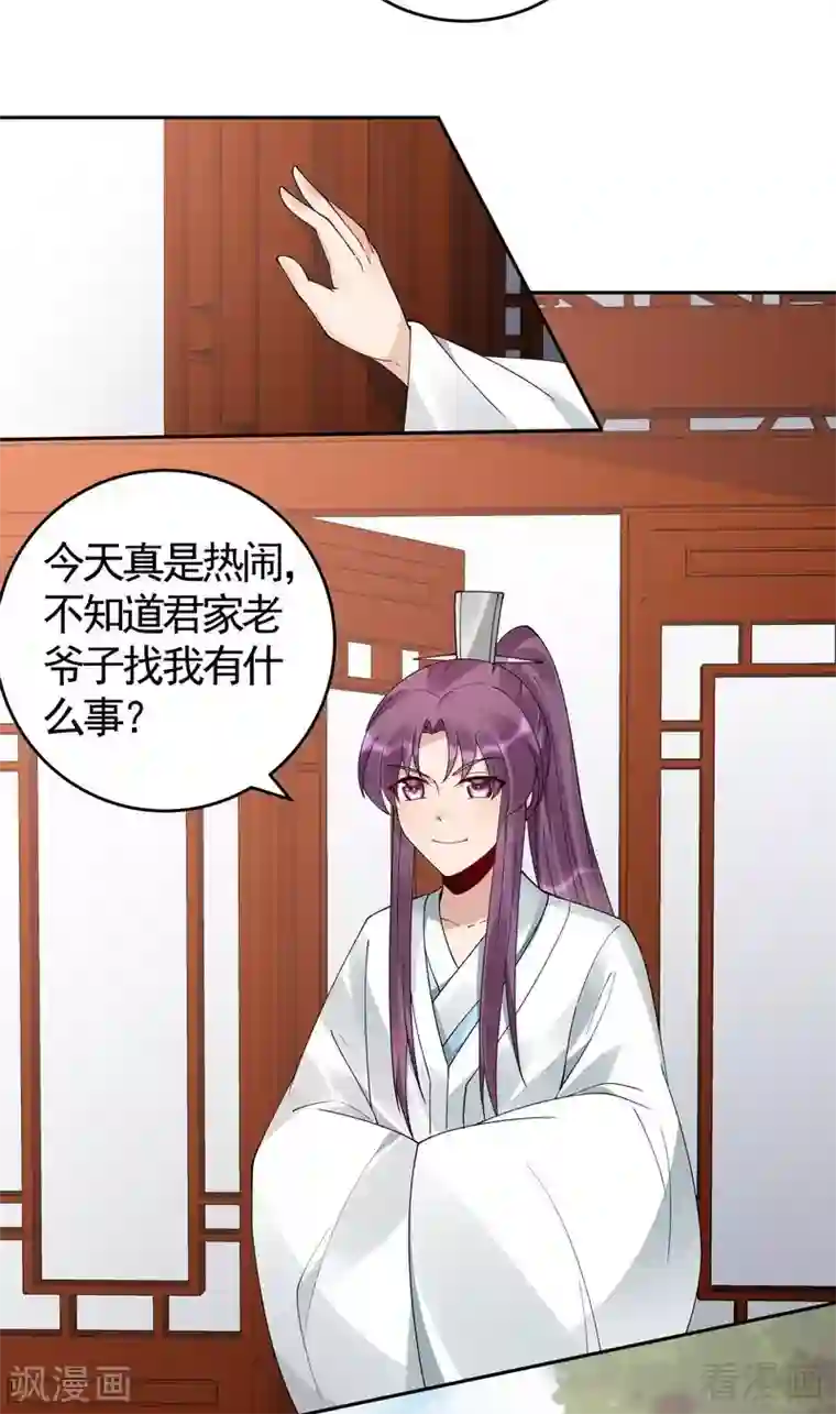 神医毒妃太嚣张第77话 君无颜杀了”君无言“