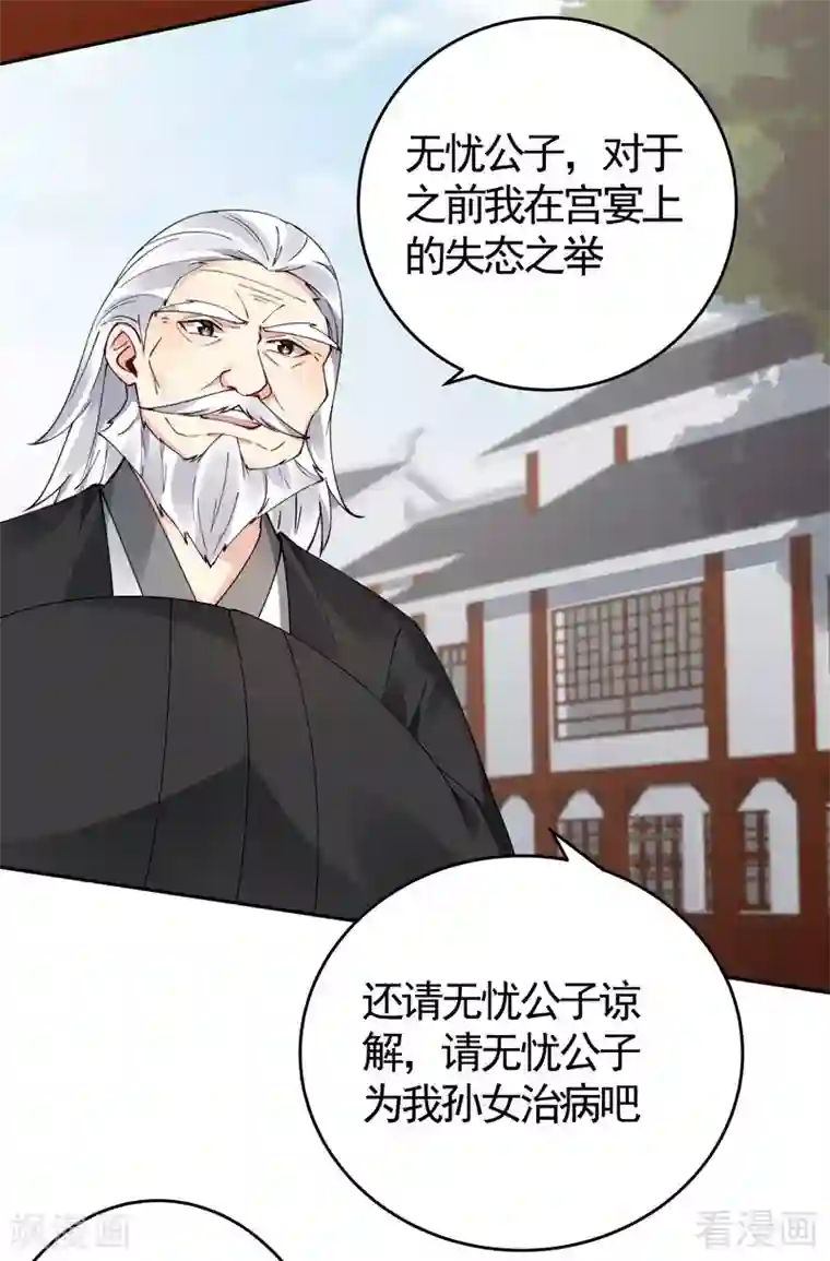 神医毒妃太嚣张第77话 君无颜杀了”君无言“