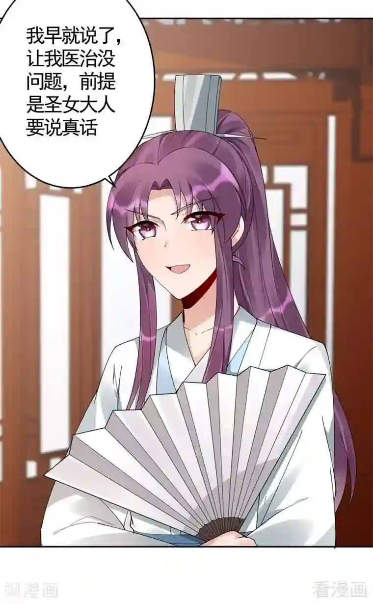 神医毒妃太嚣张第77话 君无颜杀了”君无言“