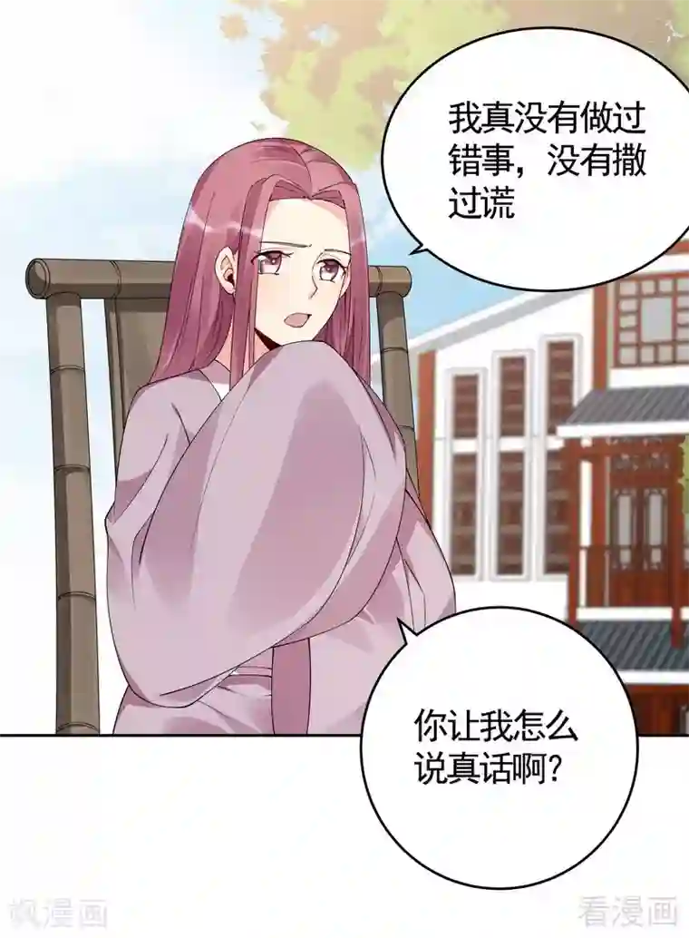 神医毒妃太嚣张第77话 君无颜杀了”君无言“