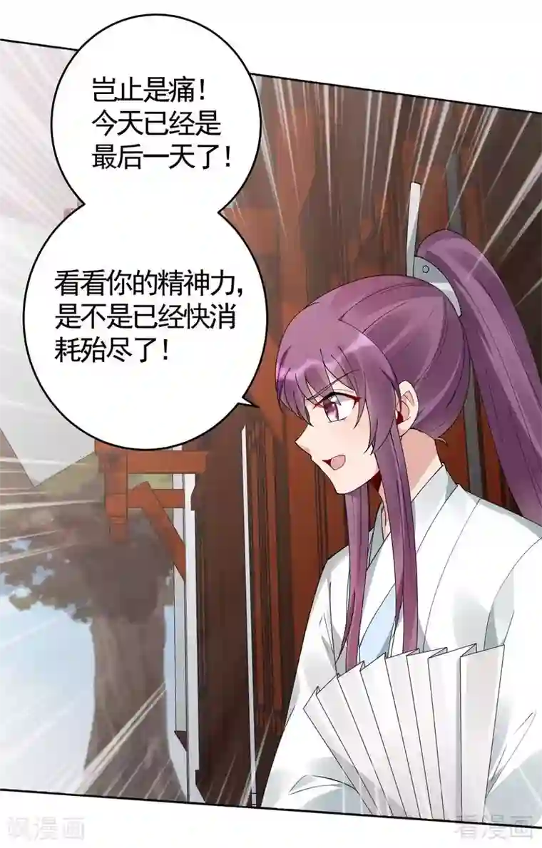 神医毒妃太嚣张第77话 君无颜杀了”君无言“