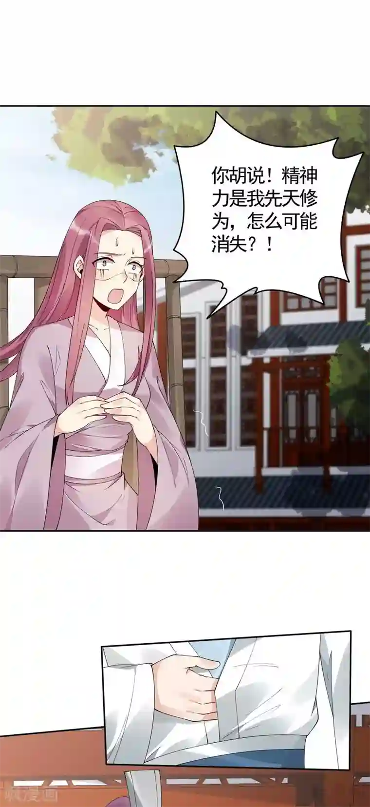 神医毒妃太嚣张第77话 君无颜杀了”君无言“