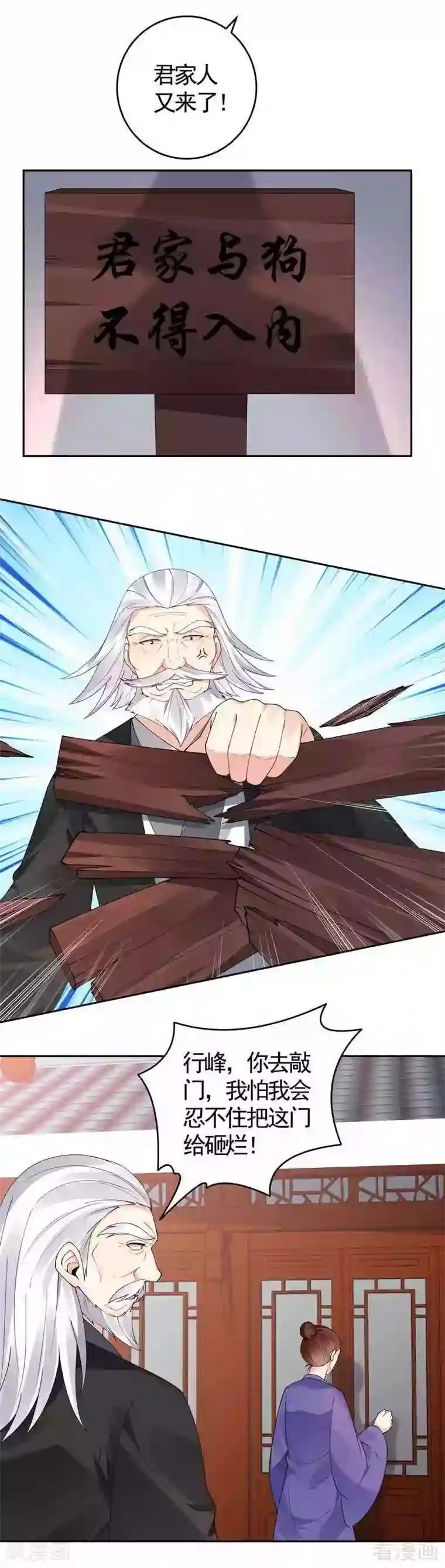 神医毒妃太嚣张第77话 君无颜杀了”君无言“