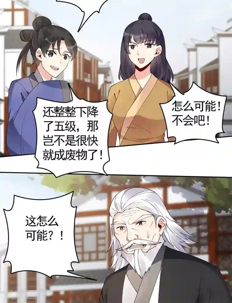 神医毒妃太嚣张第77话 君无颜杀了”君无言“