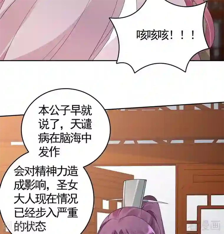 神医毒妃太嚣张第77话 君无颜杀了”君无言“