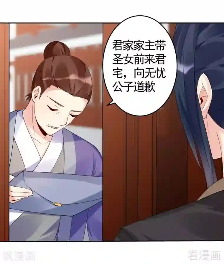 神医毒妃太嚣张第77话 君无颜杀了”君无言“