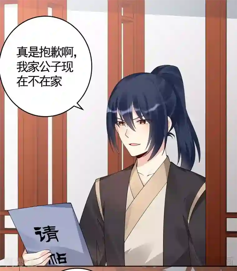 神医毒妃太嚣张第77话 君无颜杀了”君无言“