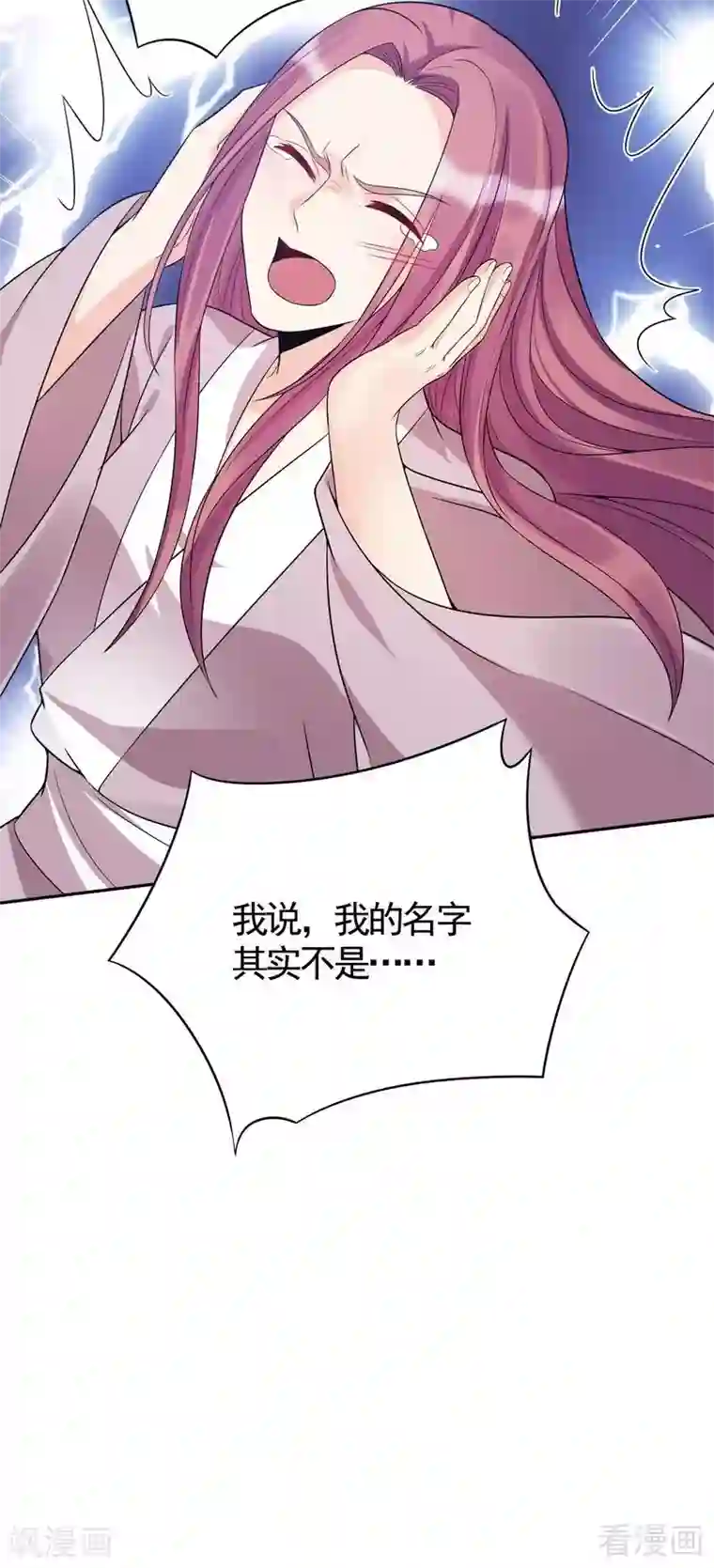 神医毒妃太嚣张第78话 要真相大白了！