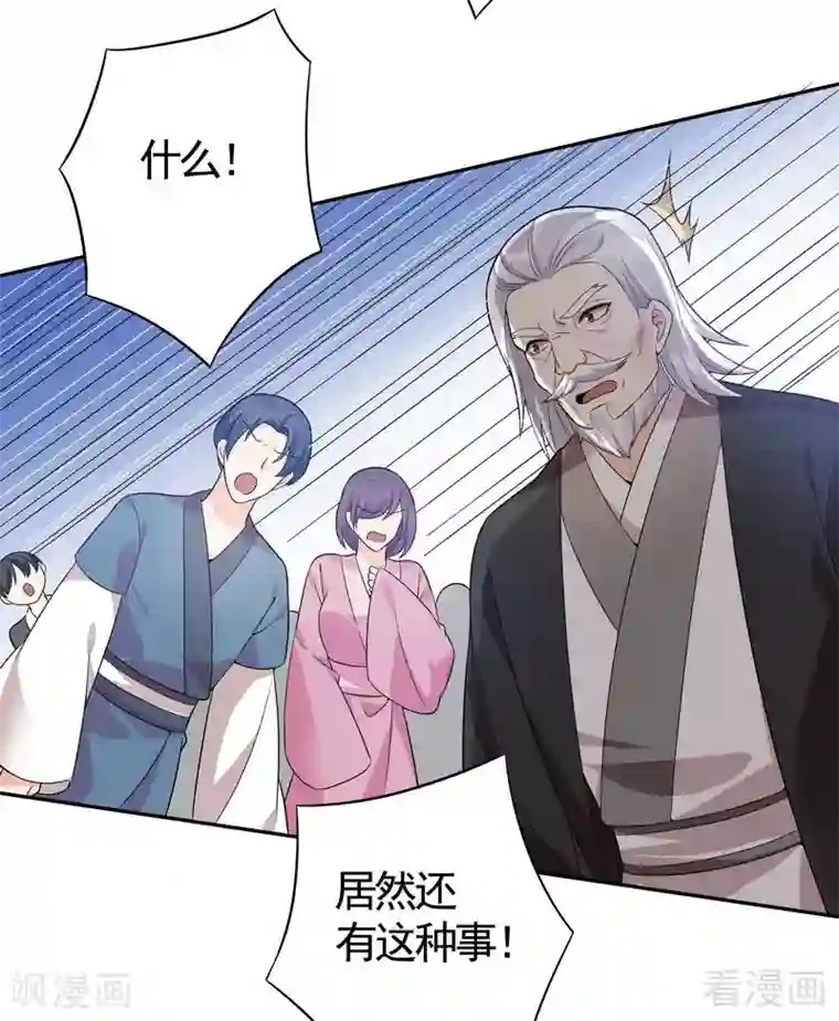 神医毒妃太嚣张第78话 要真相大白了！