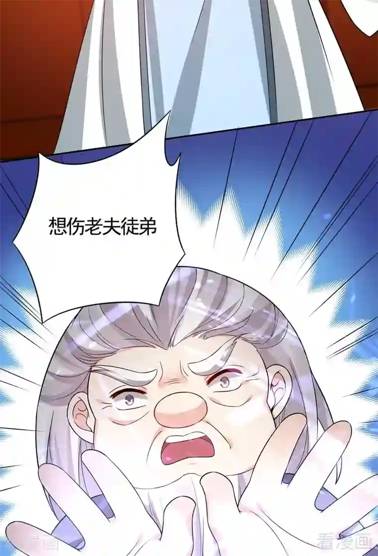 神医毒妃太嚣张第78话 要真相大白了！