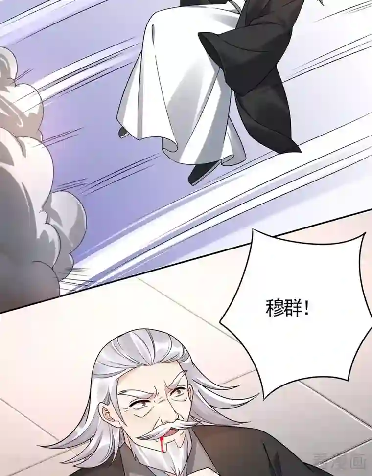 神医毒妃太嚣张第78话 要真相大白了！