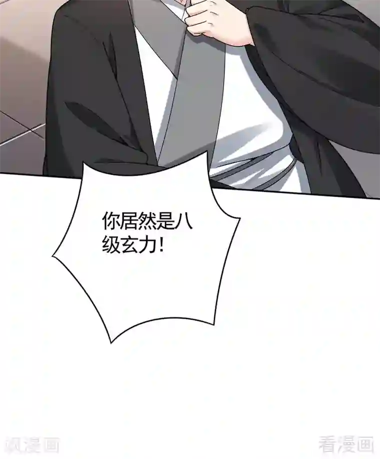 神医毒妃太嚣张第78话 要真相大白了！