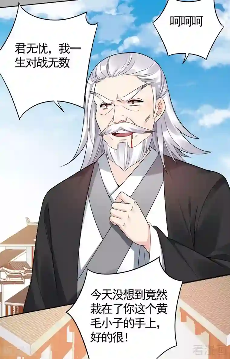 神医毒妃太嚣张第78话 要真相大白了！