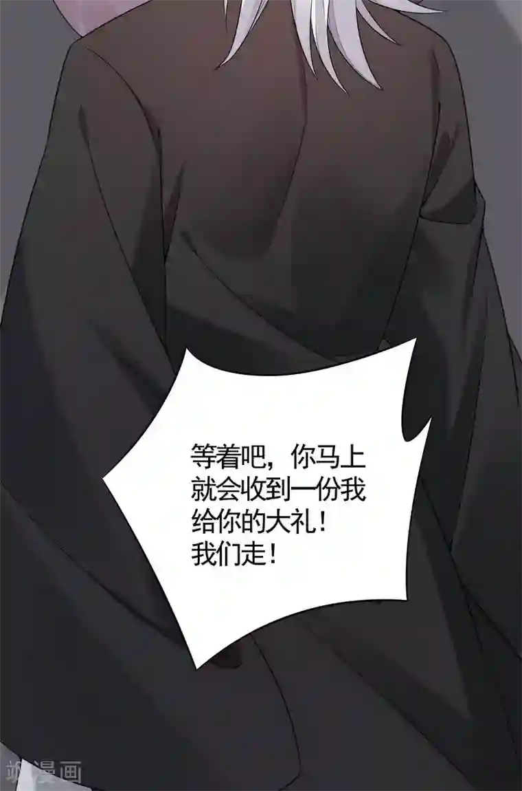 神医毒妃太嚣张第78话 要真相大白了！