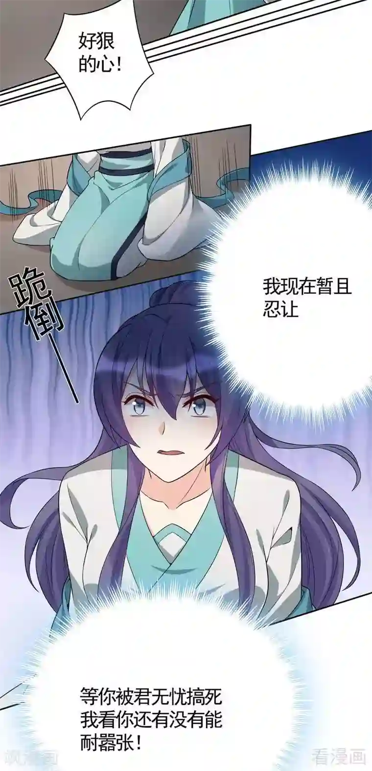 神医毒妃太嚣张第78话 要真相大白了！