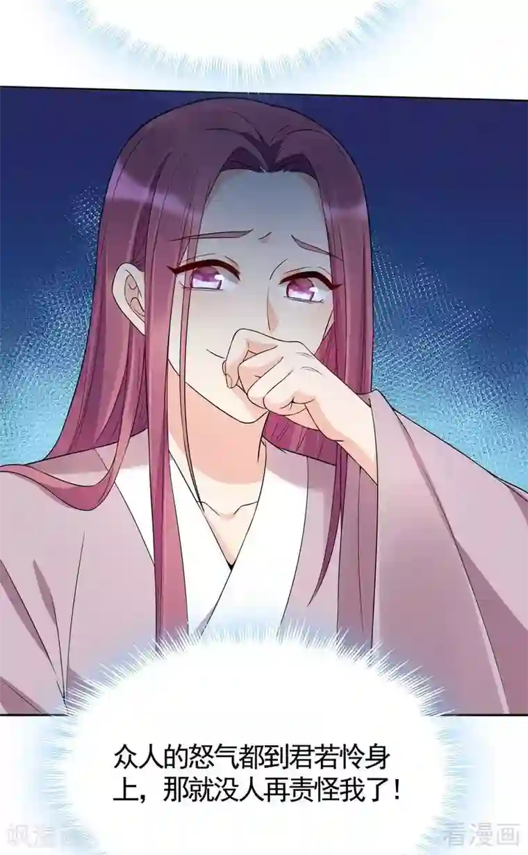 神医毒妃太嚣张第78话 要真相大白了！