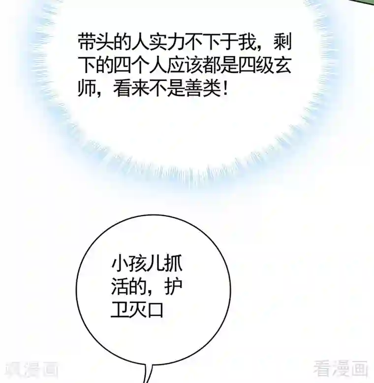 神医毒妃太嚣张第79话 风行重伤