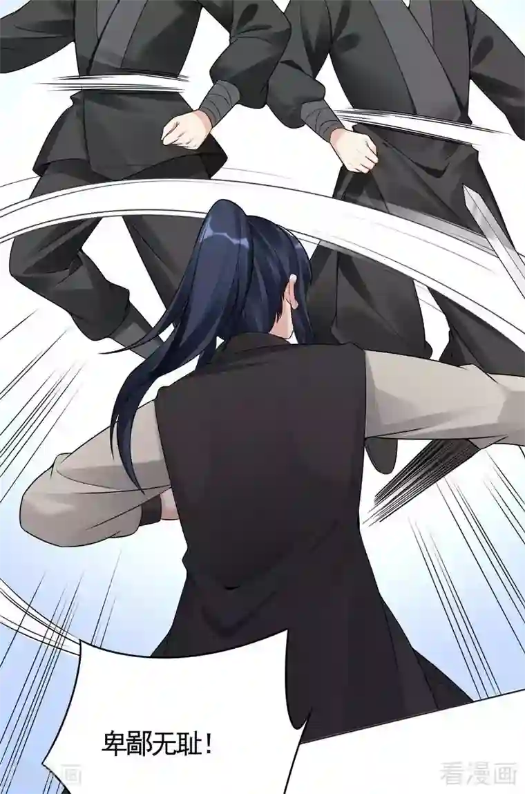 神医毒妃太嚣张第79话 风行重伤