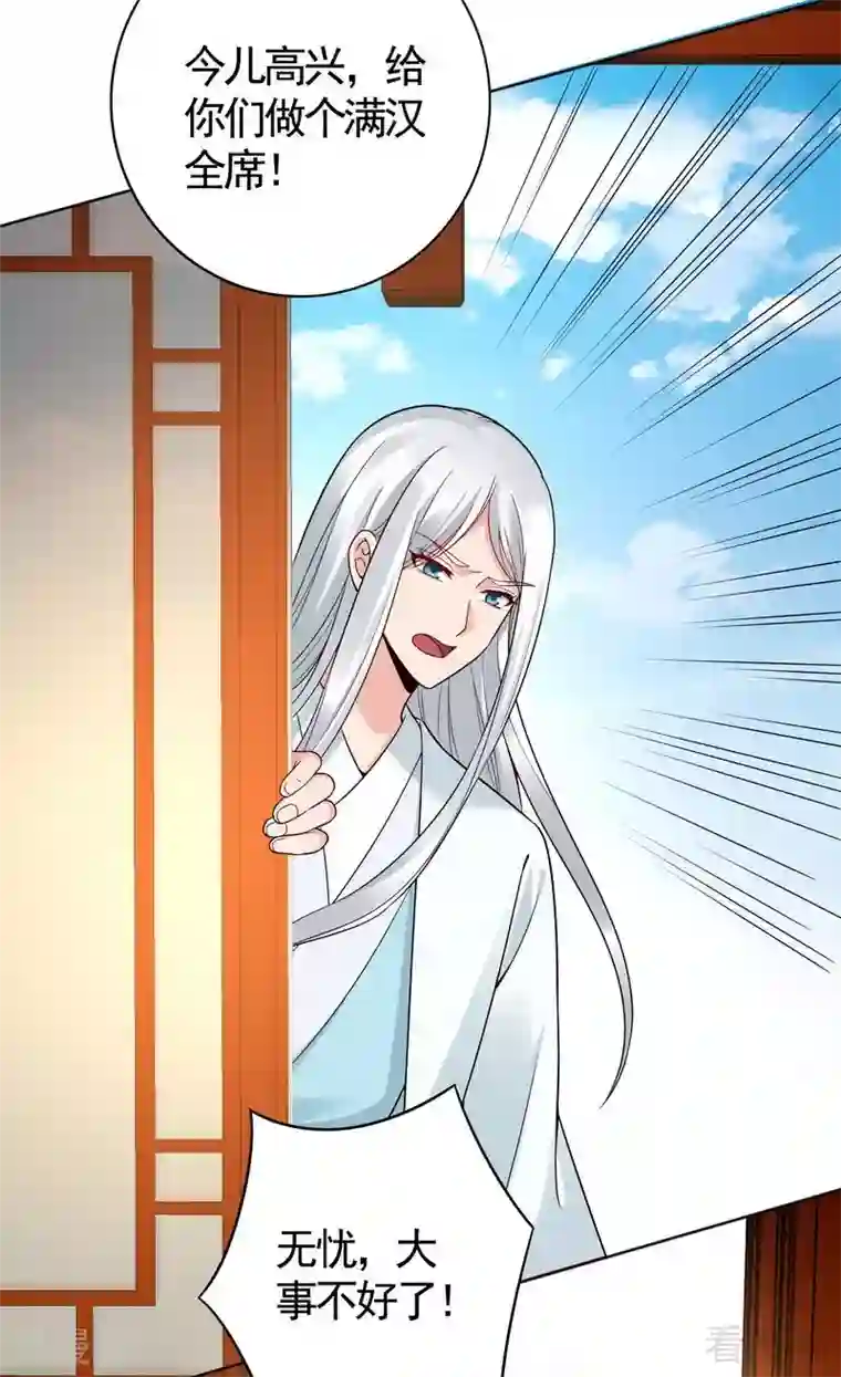 神医毒妃太嚣张第79话 风行重伤