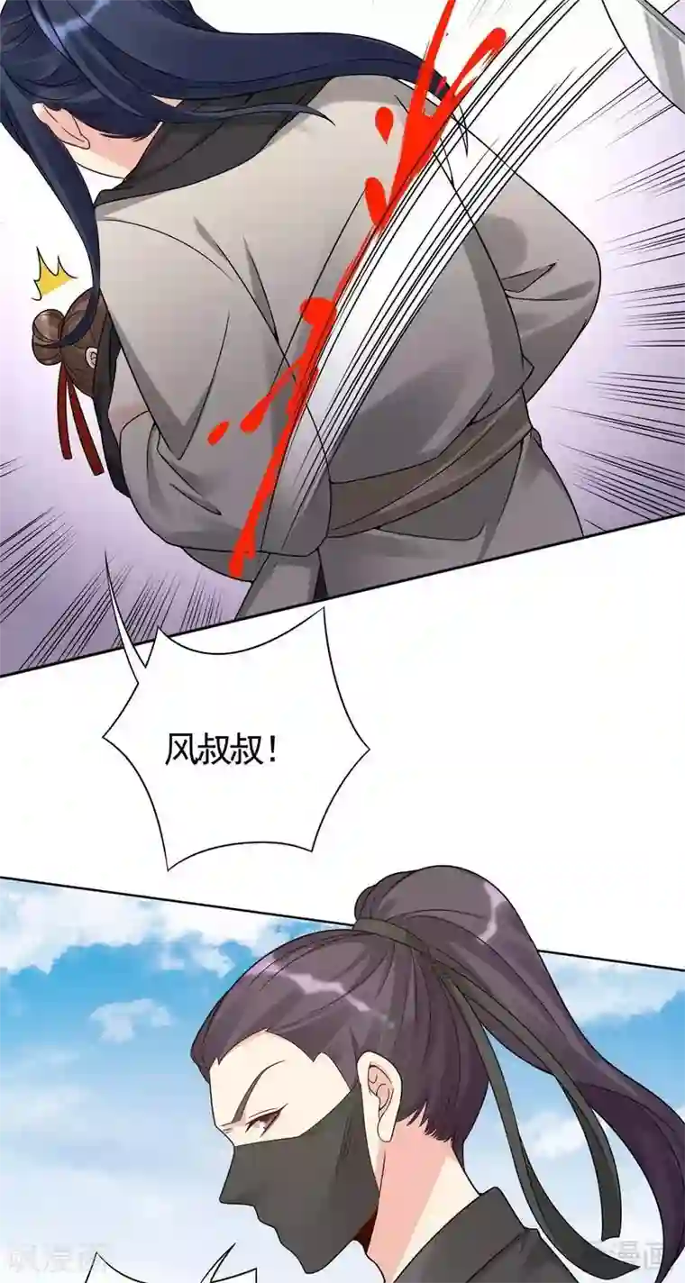 神医毒妃太嚣张第79话 风行重伤