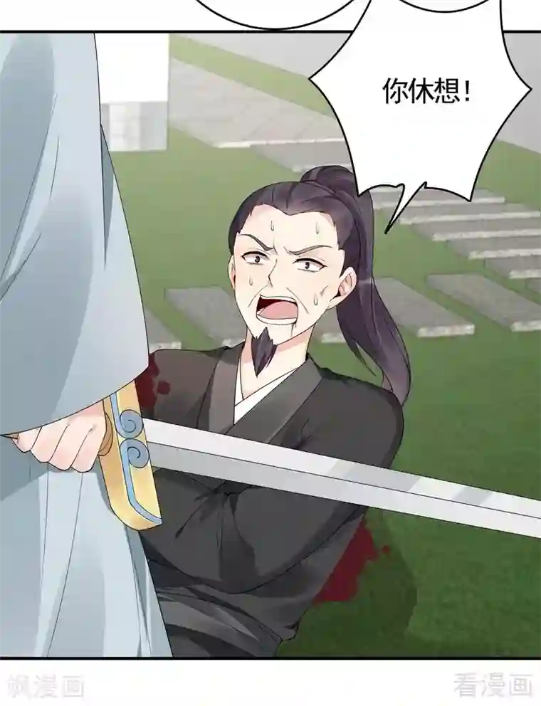 神医毒妃太嚣张第80话 成为战王的人