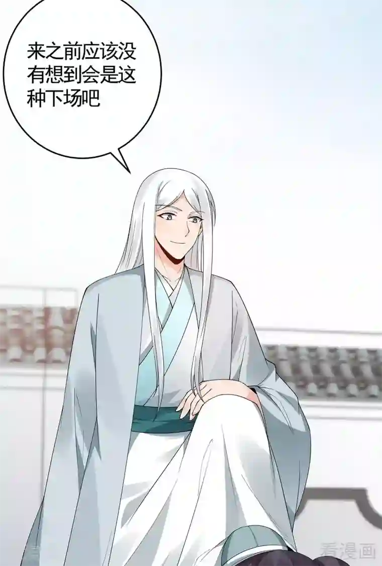 神医毒妃太嚣张第80话 成为战王的人