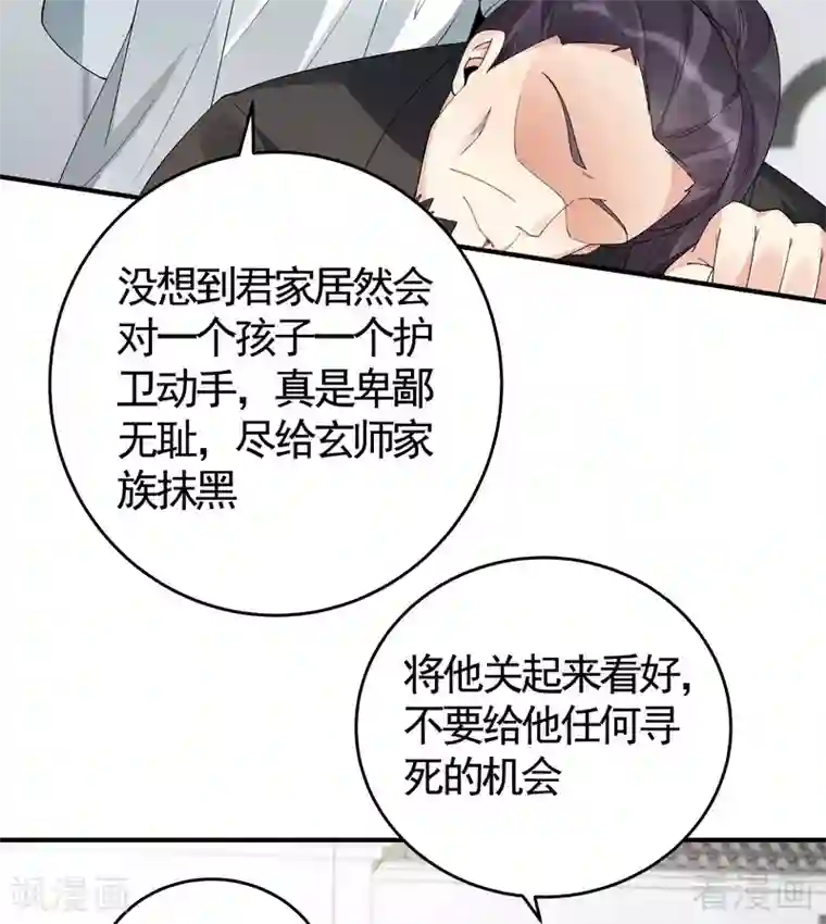 神医毒妃太嚣张第80话 成为战王的人