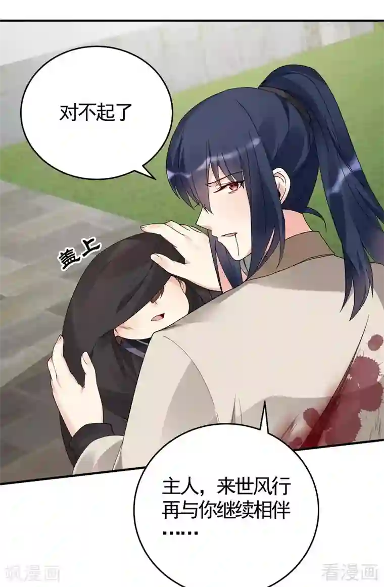 神医毒妃太嚣张第80话 成为战王的人