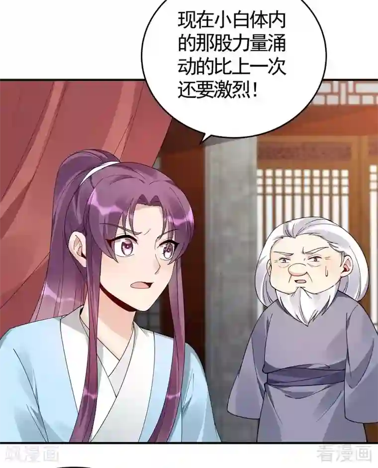 神医毒妃太嚣张第80话 成为战王的人