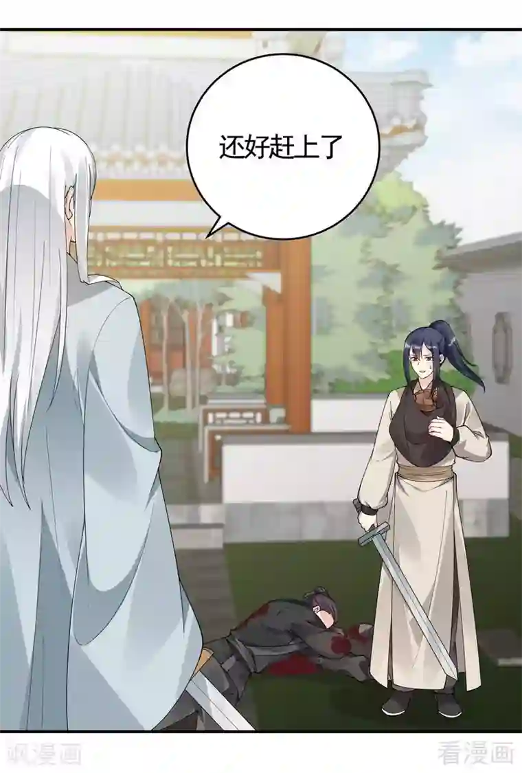 神医毒妃太嚣张第80话 成为战王的人