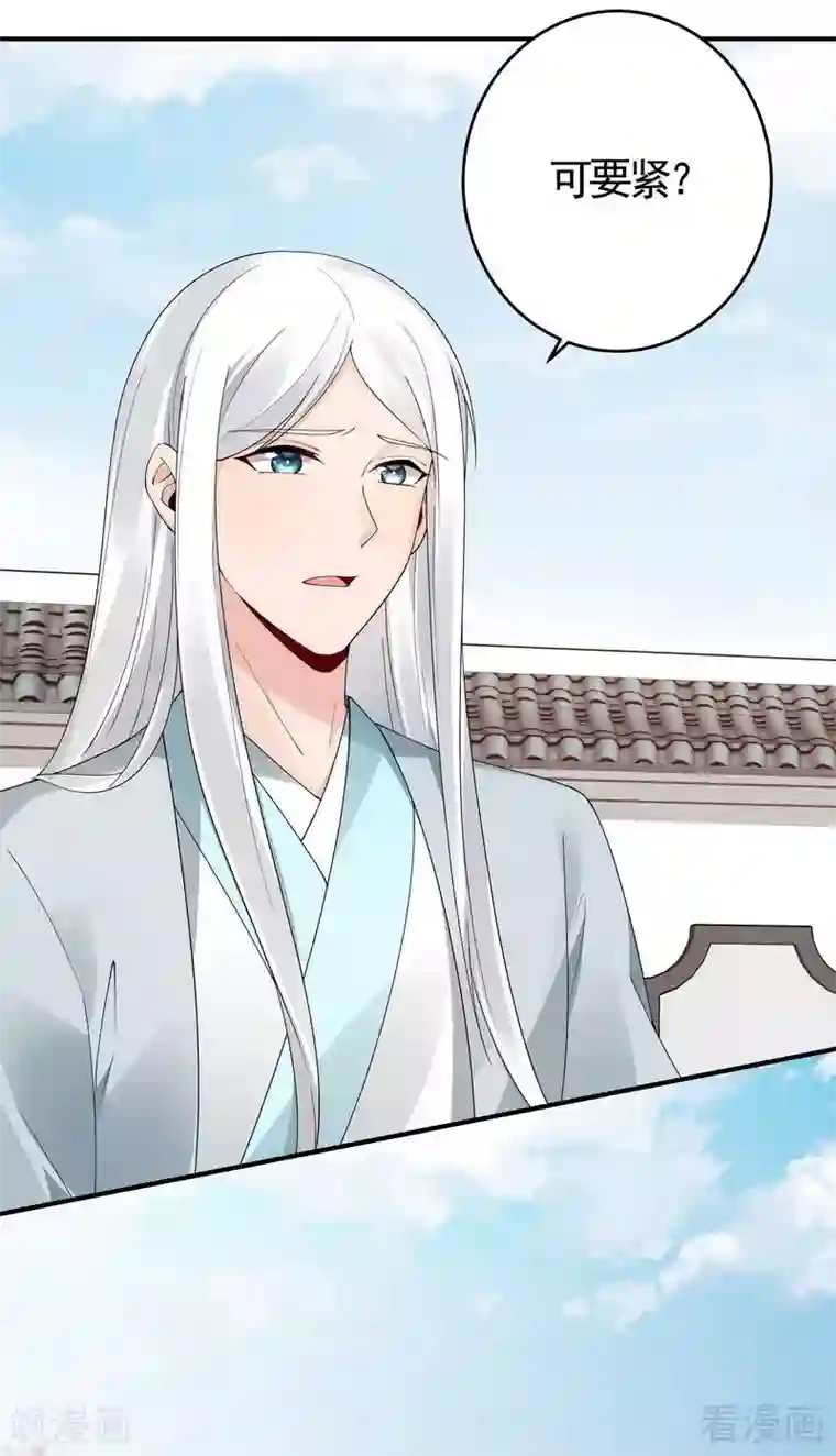 神医毒妃太嚣张第80话 成为战王的人