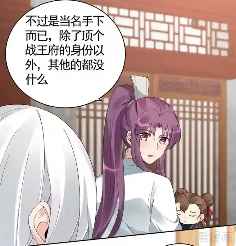 神医毒妃太嚣张第81话 做我的王妃