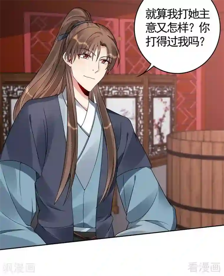 神医毒妃太嚣张第81话 做我的王妃