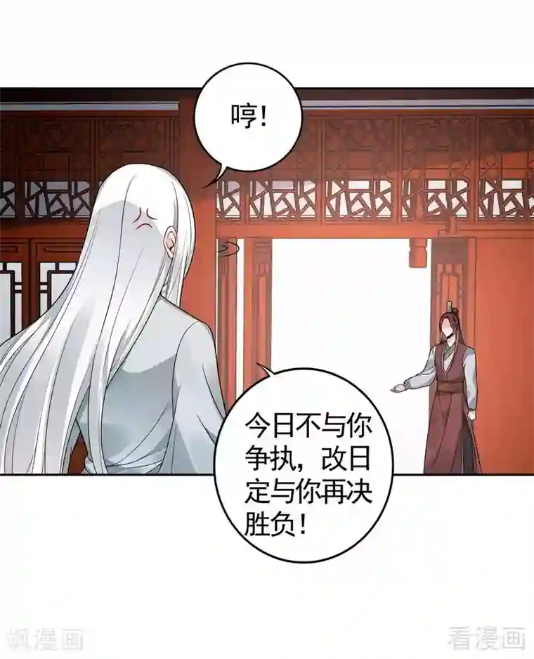 神医毒妃太嚣张第81话 做我的王妃