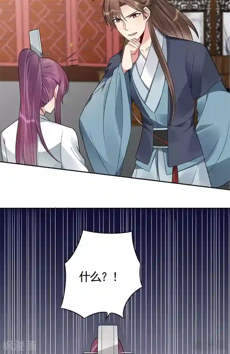 神医毒妃太嚣张第81话 做我的王妃